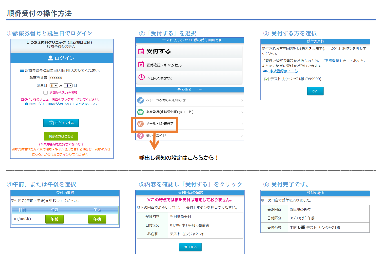 再診の方