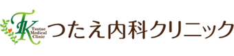 つたえ内科クリニック